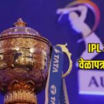 IPL 2025 Schedule